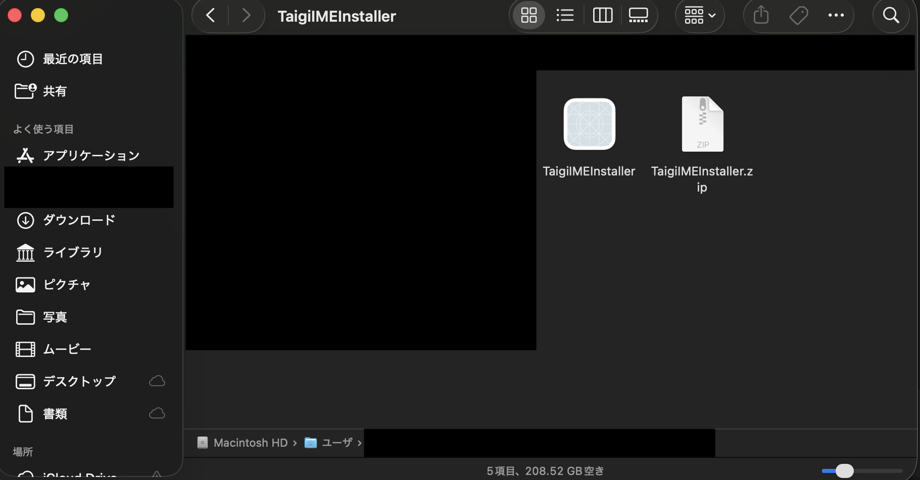 2) TaigiIMEInstaller 실행