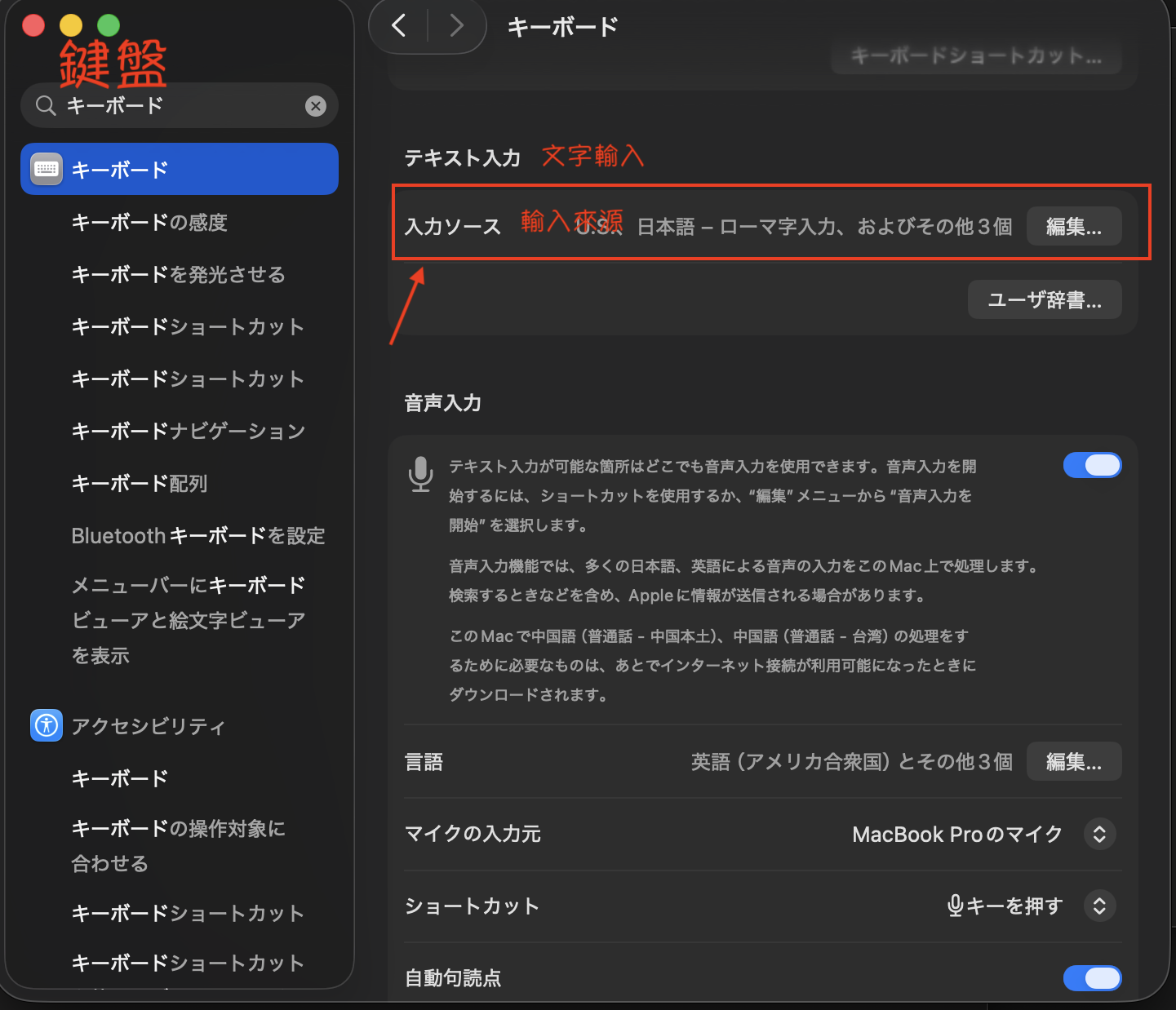 4) 시스템 설정 → 키보드 → 입력 소스